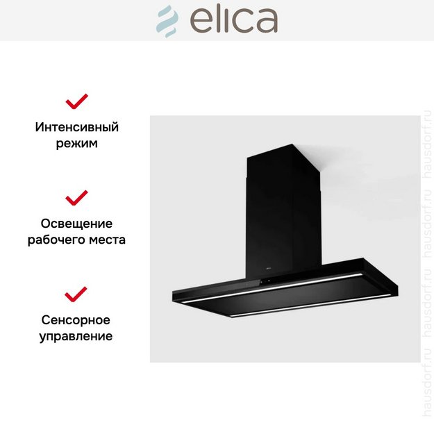 Вытяжка Elica Element Island BLMAT/A/120 в Тюмени (фото 3) Вытяжка Elica Element Island BLMAT/A/120 в Тюмени (preview 3)