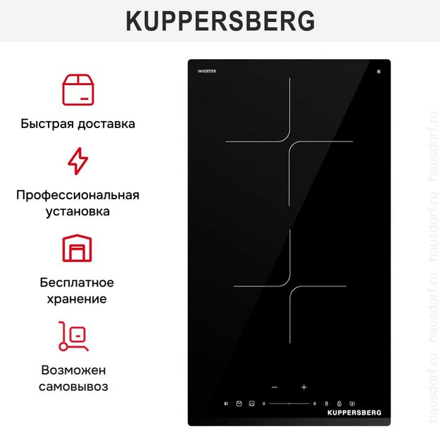 Варочная панель Kuppersberg ICI 306 в Тюмени (preview 9)