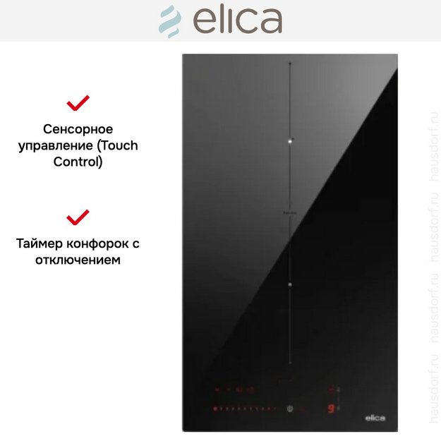 Варочная панель Elica RATIO 302 PLUS BL в Тюмени (preview 4)