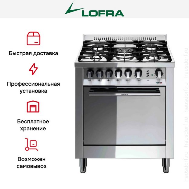 Варочный центр Lofra M76GV/C в Тюмени (preview 2)