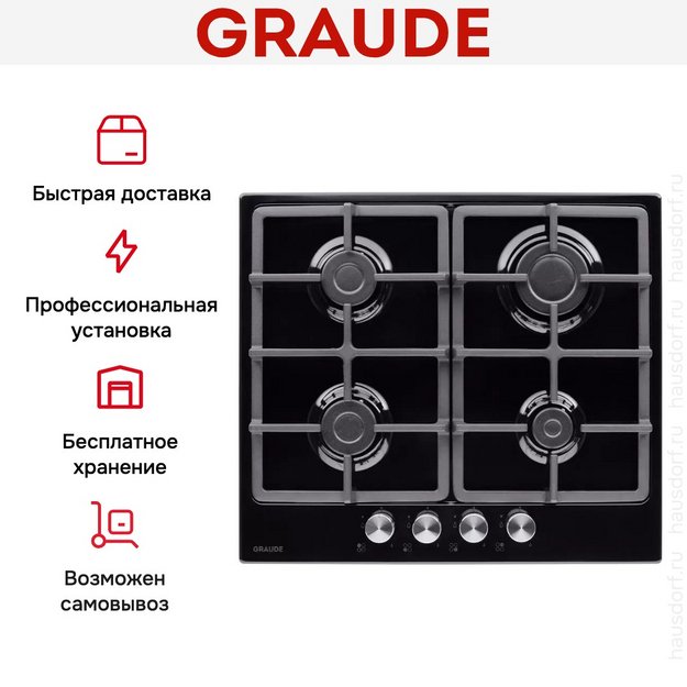 Варочная панель Graude GS 60.1 SM в Тюмени (preview 10)