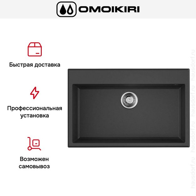 Мойка Omoikiri TEDORI 79-BL в Тюмени (preview 5)