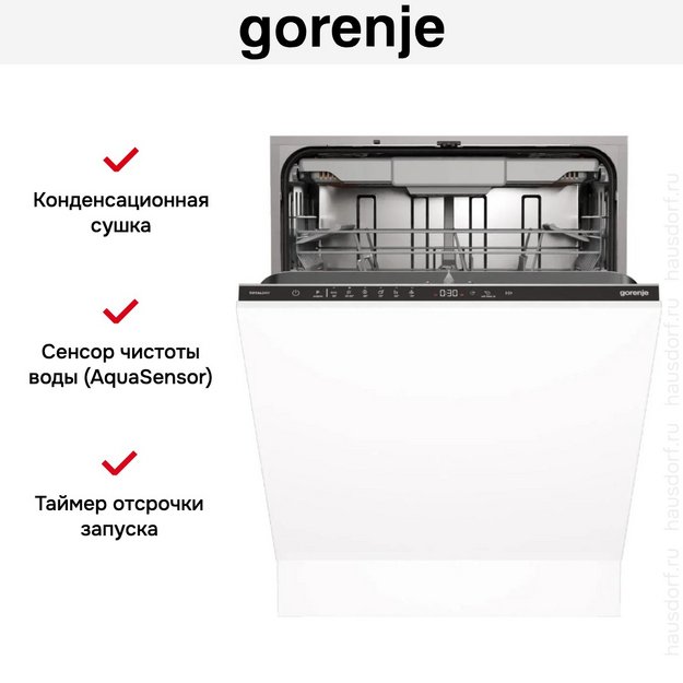 Встраиваемая посудомоечная машина Gorenje GV16D5 в Тюмени (preview 13)