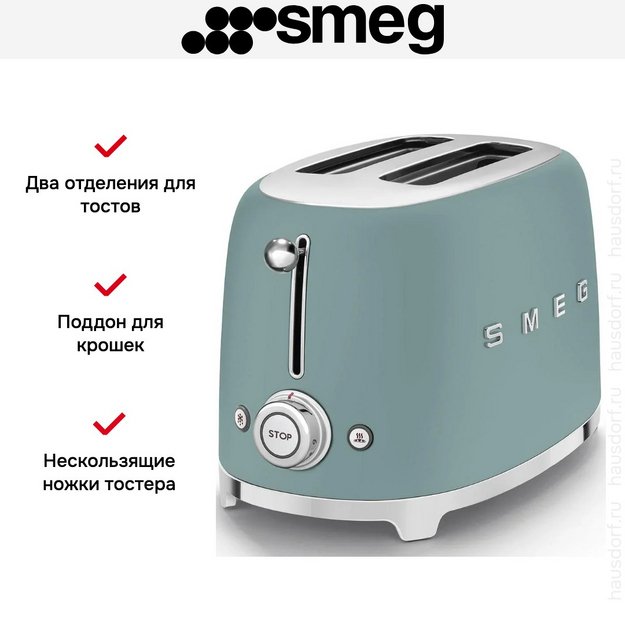 Тостер Smeg TSF01EGMEU в Тюмени (preview 10)