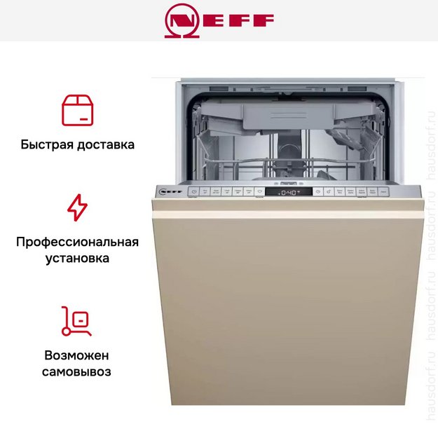 Встраиваемая посудомоечная машина Neff S875EMX05E в Тюмени (preview 10)