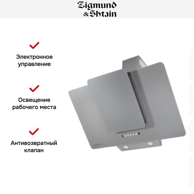 Вытяжка Zigmund Shtain K 150.9 S в Тюмени (preview 9)