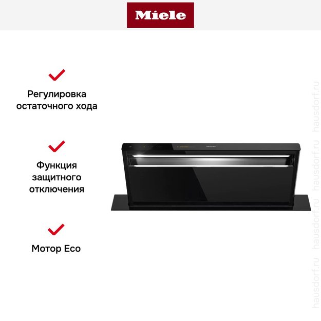Встраиваемая вытяжка Miele DAD 4840 Black Levantar в Тюмени (preview 8)