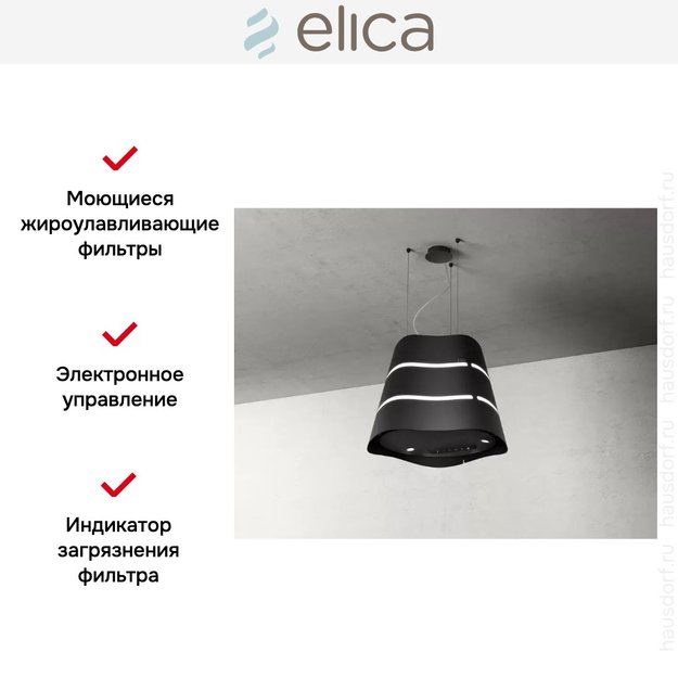 Вытяжка Elica WAVE UX BL/F/51 в Тюмени (preview 4)