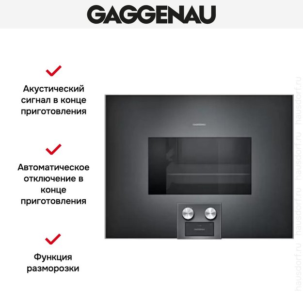 Духовой шкаф-пароварка Gaggenau BS 475-100 в Тюмени (preview 3)
