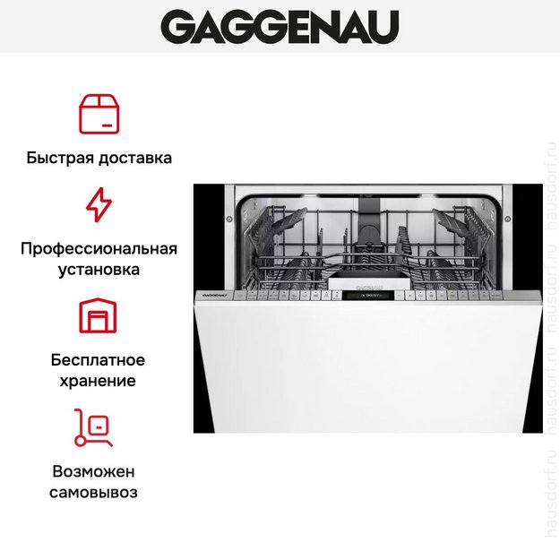 Встраиваемая посудомоечная машина Gaggenau DF 480-160F в Тюмени (preview 7)