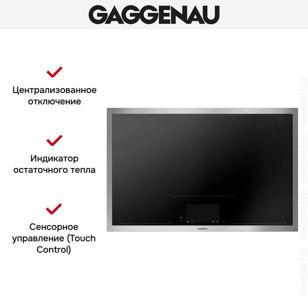 Варочная панель Gaggenau CX482111 в Тюмени (preview 11)