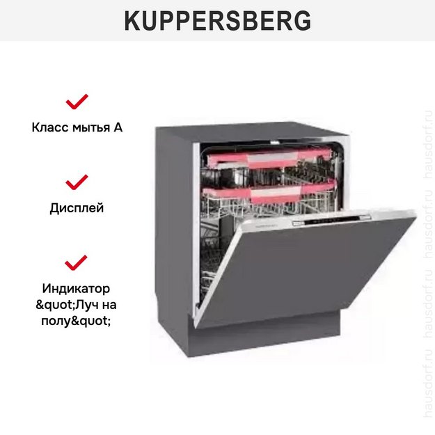 Встраиваемая посудомоечная машина Kuppersberg GSM 6073 в Тюмени (preview 4)