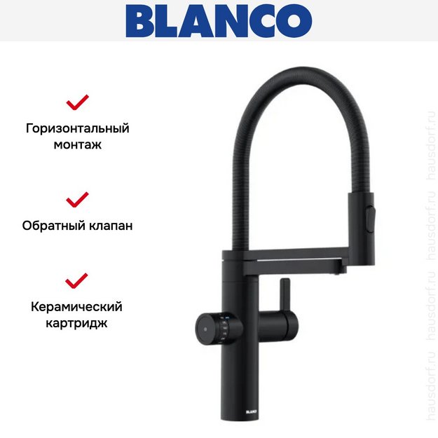Смеситель 3-в-1 Blanco EVOL-S Pro Filter 526636 матовый черный в Тюмени (preview 9)