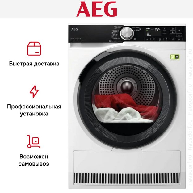 Сушильная машина AEG TR9586CE в Тюмени (preview 10)