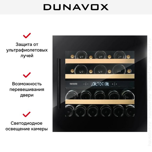Винный шкаф Dunavox DVS-25.65DB в Тюмени (preview 10)