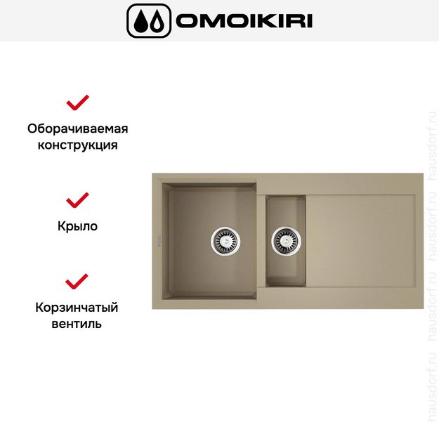 Мойка Omoikiri SAKAIME 100-2-CH в Тюмени (preview 2)