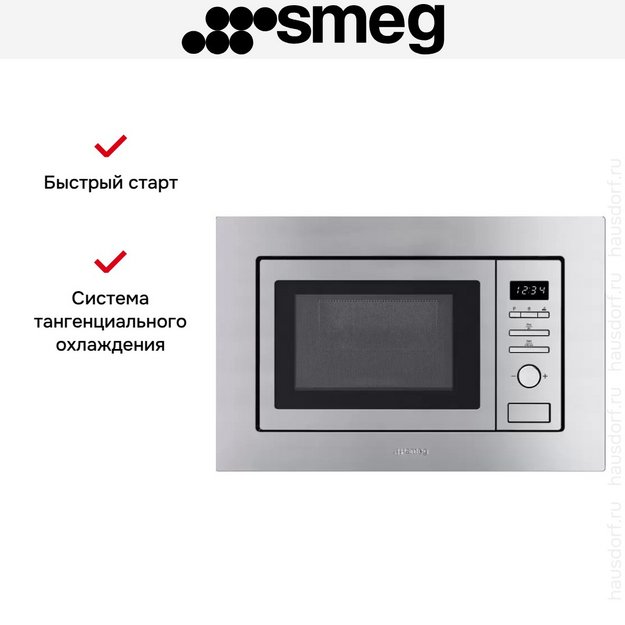 Встраиваемая микроволновая печь Smeg FMI017X в Тюмени (preview 7)