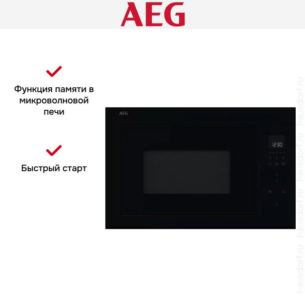 Встраиваемая микроволновая печь AEG NMB6G261TB в Тюмени (preview 11)