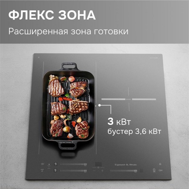 Стеклокерамическая варочная панель Zigmund & Shtain CI 24.4 S в Тюмени (preview 6)