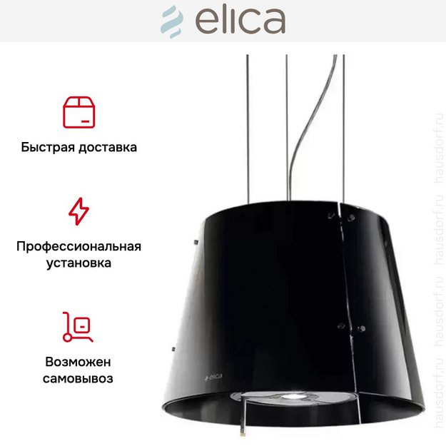 Вытяжка Elica GRACE BL/F/51 в Тюмени (preview 5)