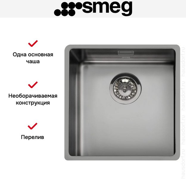 Мойка Smeg VSTR40DKX в Тюмени (preview 4)