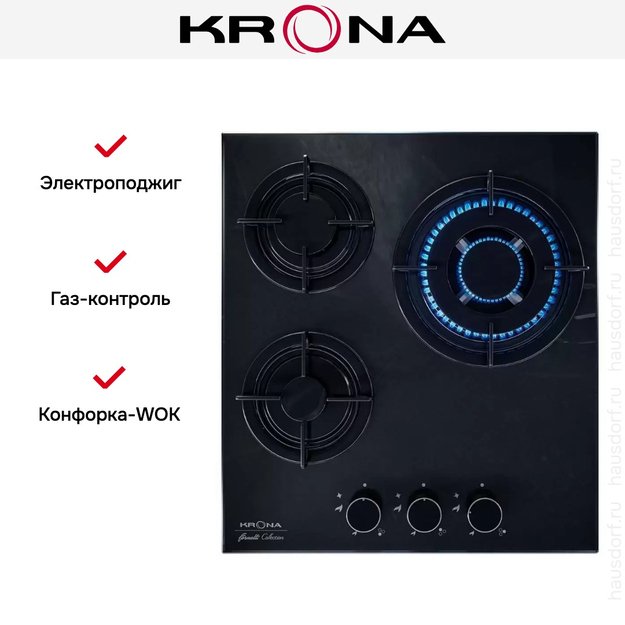 Газовая варочная поверхность KRONA CORTESIA 45 BL в Тюмени (preview 5)
