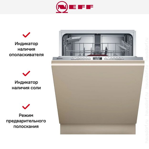Встраиваемая посудомоечная машина Neff S175EAX16E в Тюмени (preview 12)