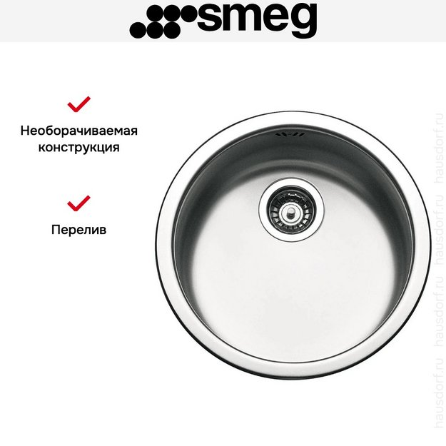 Мойка Smeg VFU43SFR в Тюмени (preview 8)