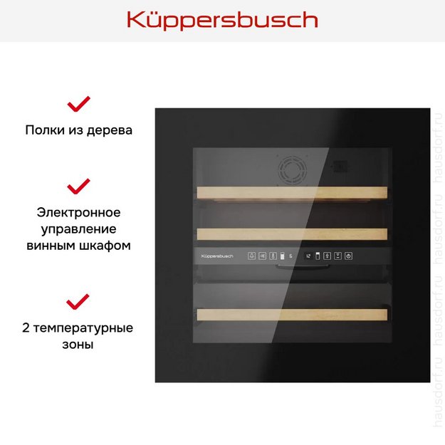 Встраиваемый винный шкаф Kuppersbusch FWK 6862.0 S в Тюмени (preview 8)