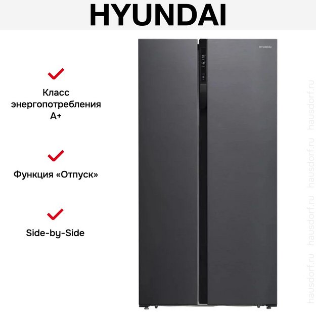 Холодильник Hyundai CS5003F черная сталь в Тюмени (preview 16)