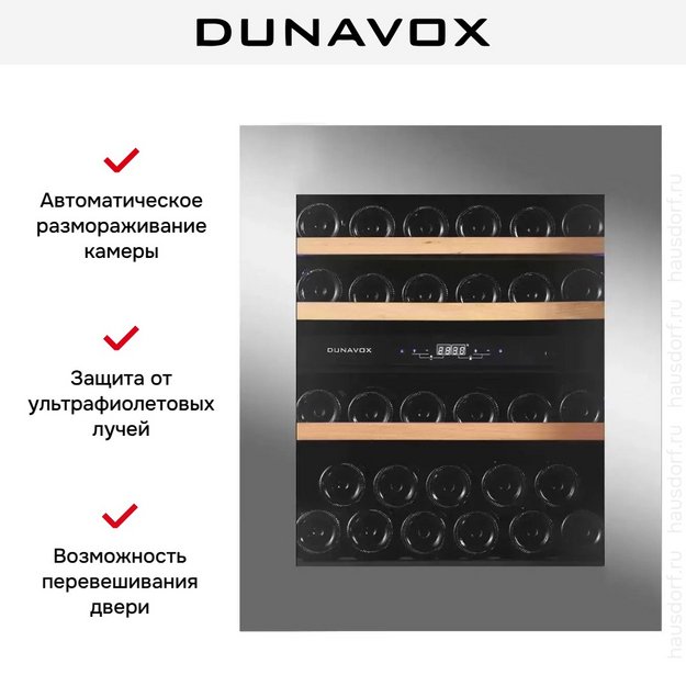 Винный шкаф Dunavox DAVG-32.80DSS.TO в Тюмени (preview 4)