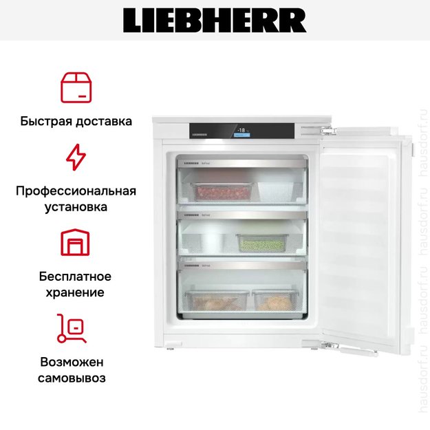 Встраиваемая морозильная камера Liebherr IFNci 3553 в Тюмени (preview 7)