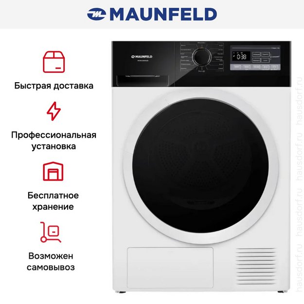 Сушильная машина Maunfeld MFDM168WH03B в Тюмени (preview 10)