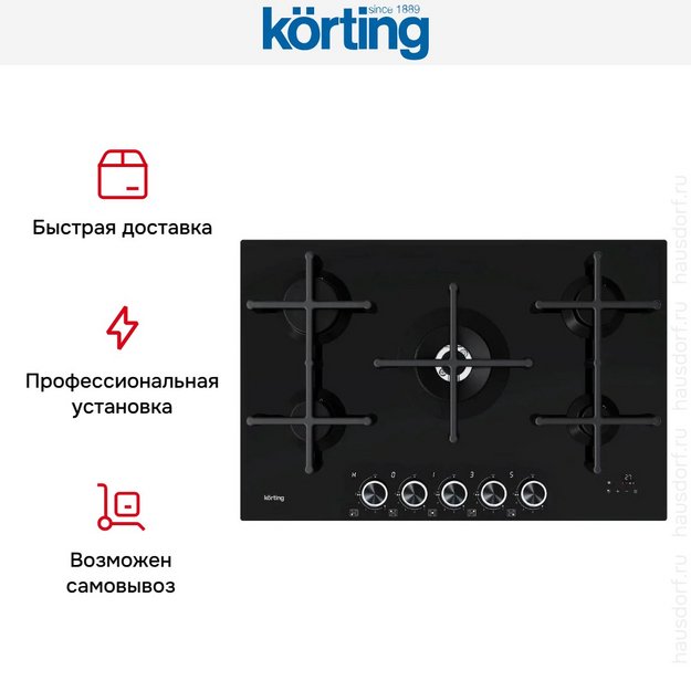 Газовая варочная панель Korting HGG 9766 ICPTN в Тюмени (preview 7)