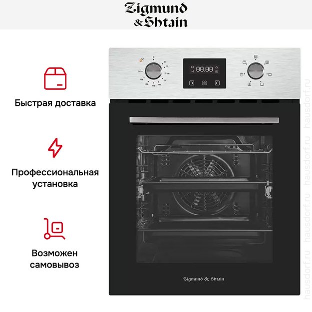 Духовой шкаф электрический Zigmund Shtain E 145 S в Тюмени (preview 7)