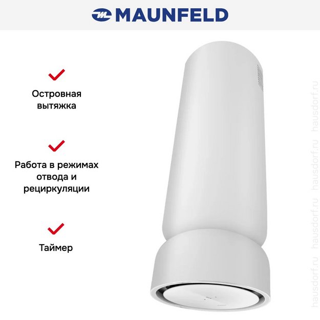 Вытяжка Maunfeld FESTIVAL 390 Isla White в Тюмени (preview 4)
