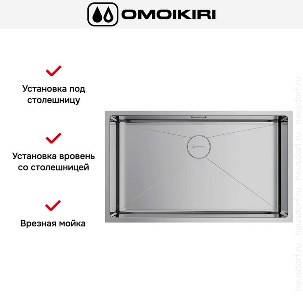 Мойка Omoikiri TAKI 74-U/IF-IN в Тюмени (preview 10)