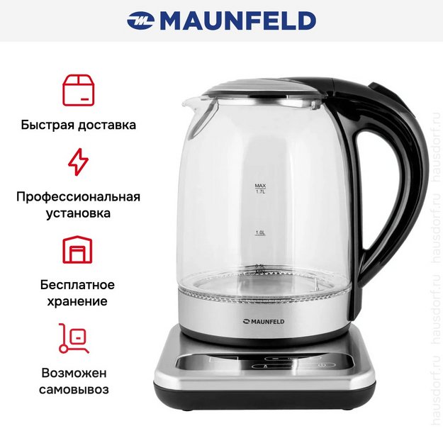 Чайник Maunfeld MGK-614BK в Тюмени (preview 12)
