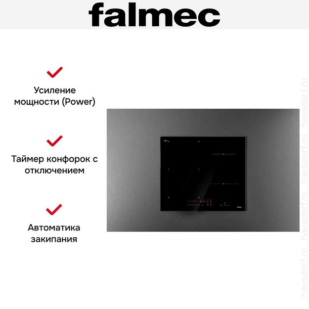 Варочная панель Falmec PIANO INDUZIONE BLACK MATT (58 x 51) в Тюмени (preview 8)