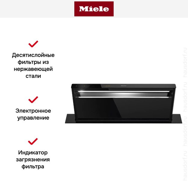 Встраиваемая вытяжка Miele DAD 4840 Black Levantar в Тюмени (preview 9)