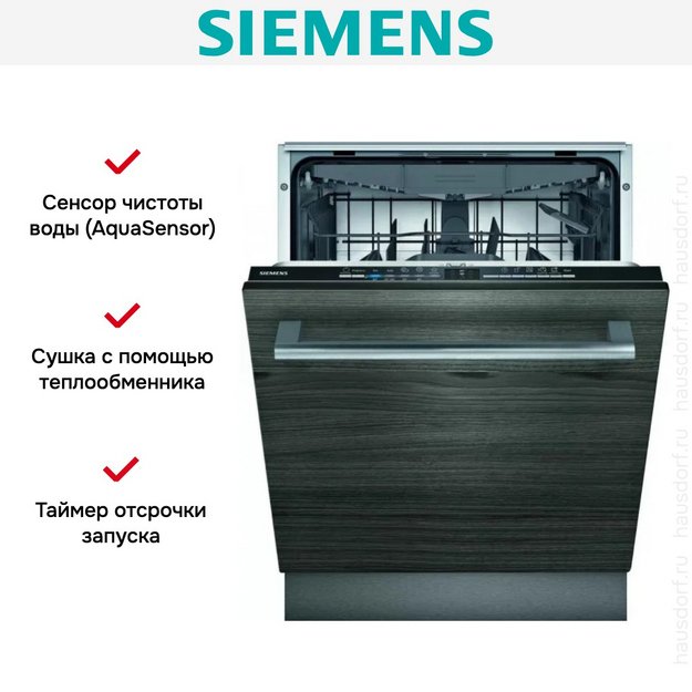 Встраиваемая посудомоечная машина Siemens SN61HX08VE в Тюмени (preview 8)