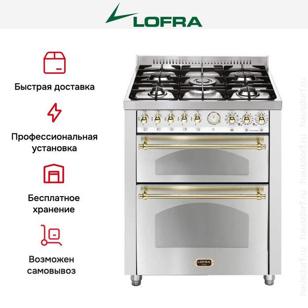 Варочный центр Lofra RSUD76MFTE/CI Brass в Тюмени (preview 3)