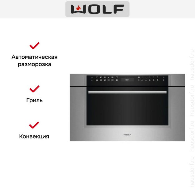 Встраиваемая микроволновая печь Wolf ICBSPO30TM/S/TH в Тюмени (preview 2)