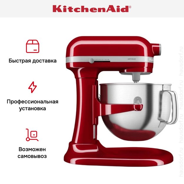 Планетарный миксер KitchenAid 5KSM70SHXEER в Тюмени (preview 18)