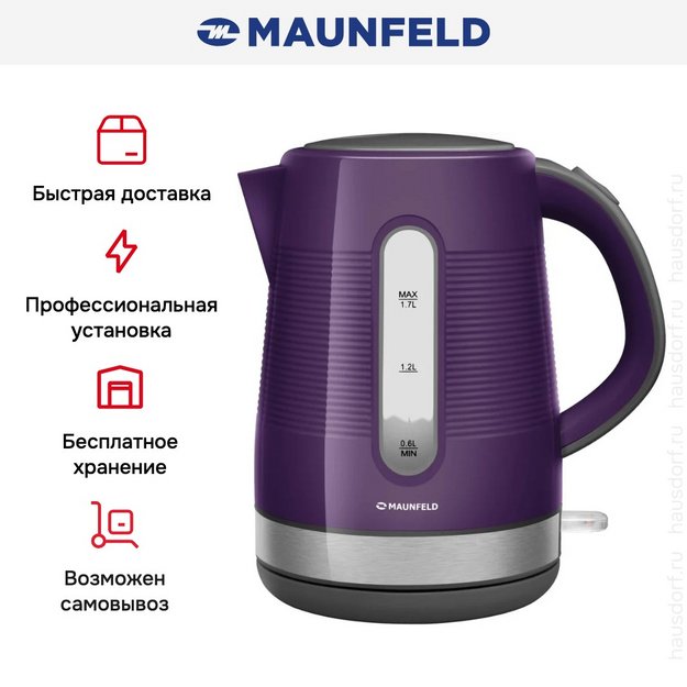 Чайник Maunfeld MGK-631VL в Тюмени (preview 9)