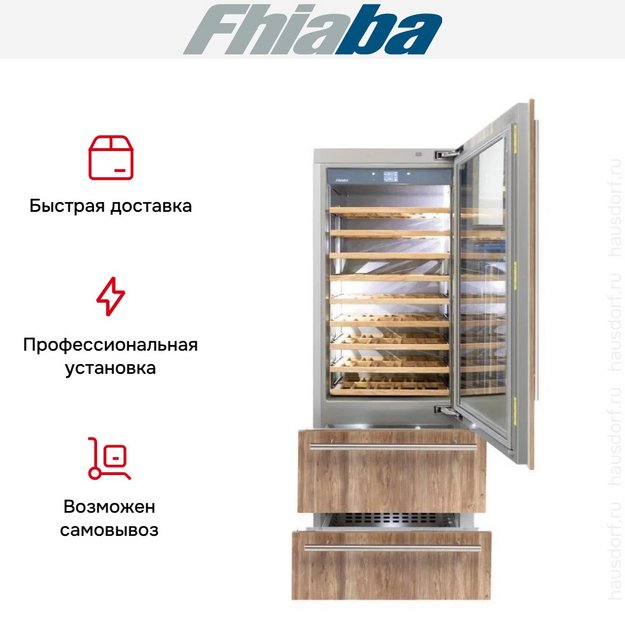 Встраиваемый винный шкаф Fhiaba S750HWT6 в Тюмени (preview 3)