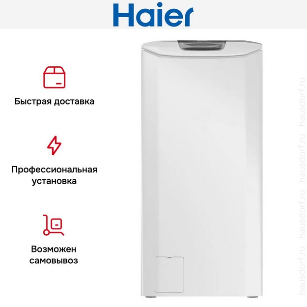 Стиральная машина Haier RTXS G584TMH-07 в Тюмени (preview 4)