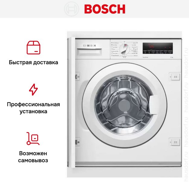 Встраиваемая стиральная машина Bosch WIW28542EU в Тюмени (preview 9)