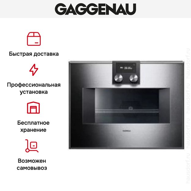 Встраиваемая микроволновая печь Gaggenau BM 451-110 в Тюмени (preview 7)