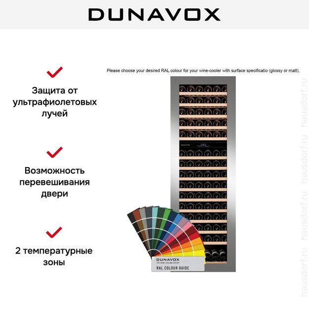 Встраиваемый винный шкаф Dunavox DAVG-114.288DC.TO в Тюмени (preview 6)